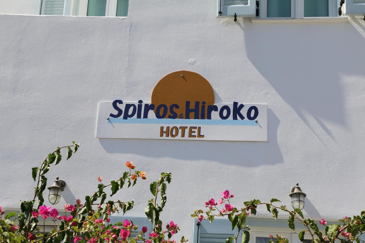 Spiros & Hiroko Hotel - Adults Only Периса Екстериор снимка